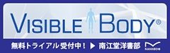 VisibleBody